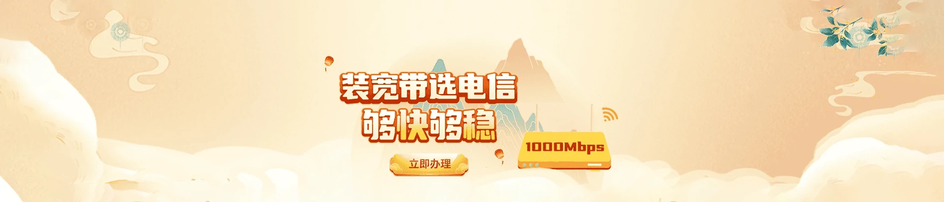 长垣市电信宽带